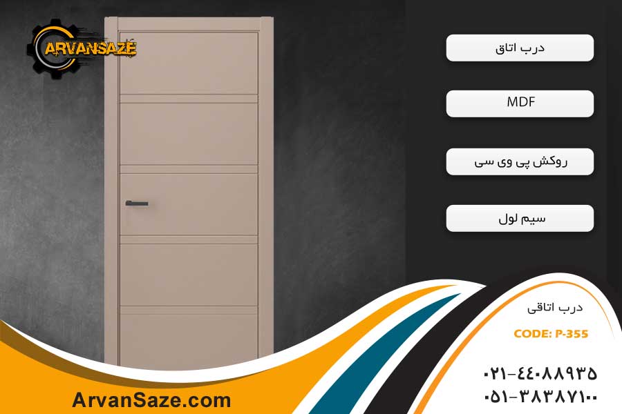 درب سیم لول مدل P-335